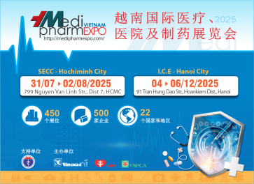 2025越南國際醫療、醫院及制藥展覽會